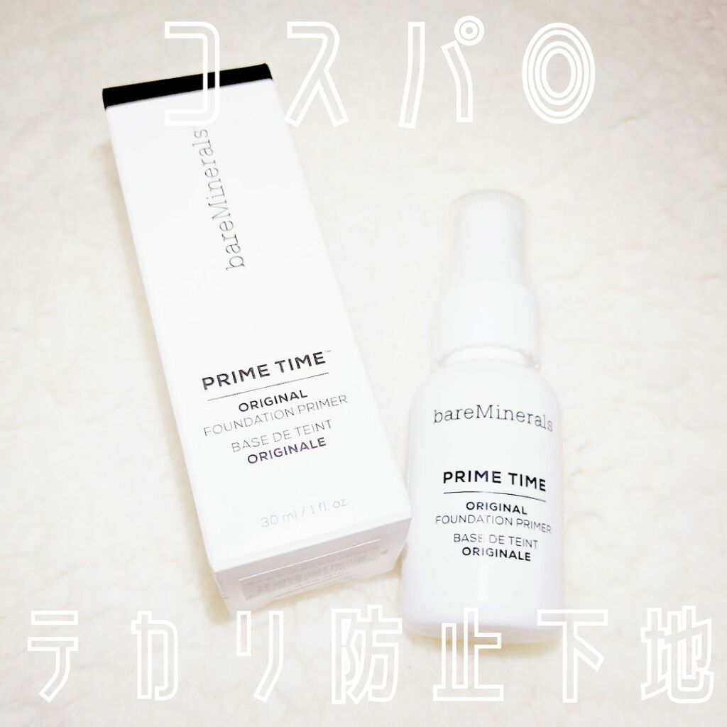 プライム タイム/bareMinerals/化粧下地を使ったクチコミ（1枚目）