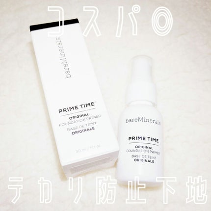プライム タイム/bareMinerals/化粧下地を使ったクチコミ(1枚目)