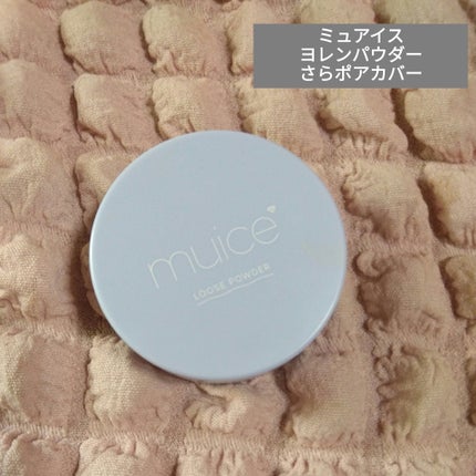 ヨレンパウダー さらポアカバー/muice/ルースパウダーを使ったクチコミ(1枚目)
