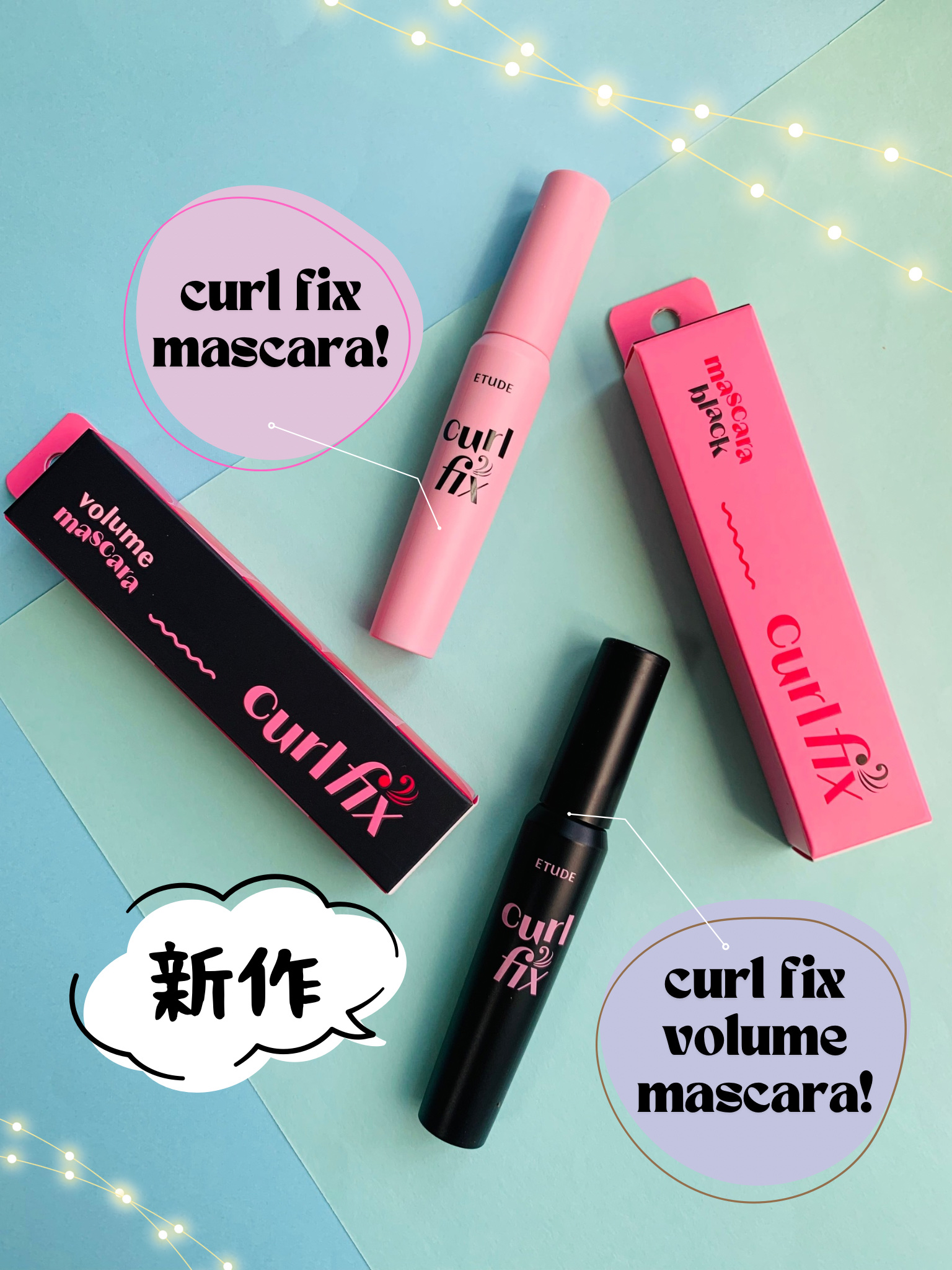 カールフィックスマスカラ/ETUDE/マスカラを使ったクチコミ（2枚目）