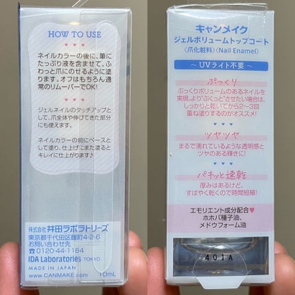 ジェルボリュームトップコート/キャンメイク/ネイルトップコートを使ったクチコミ(6枚目)