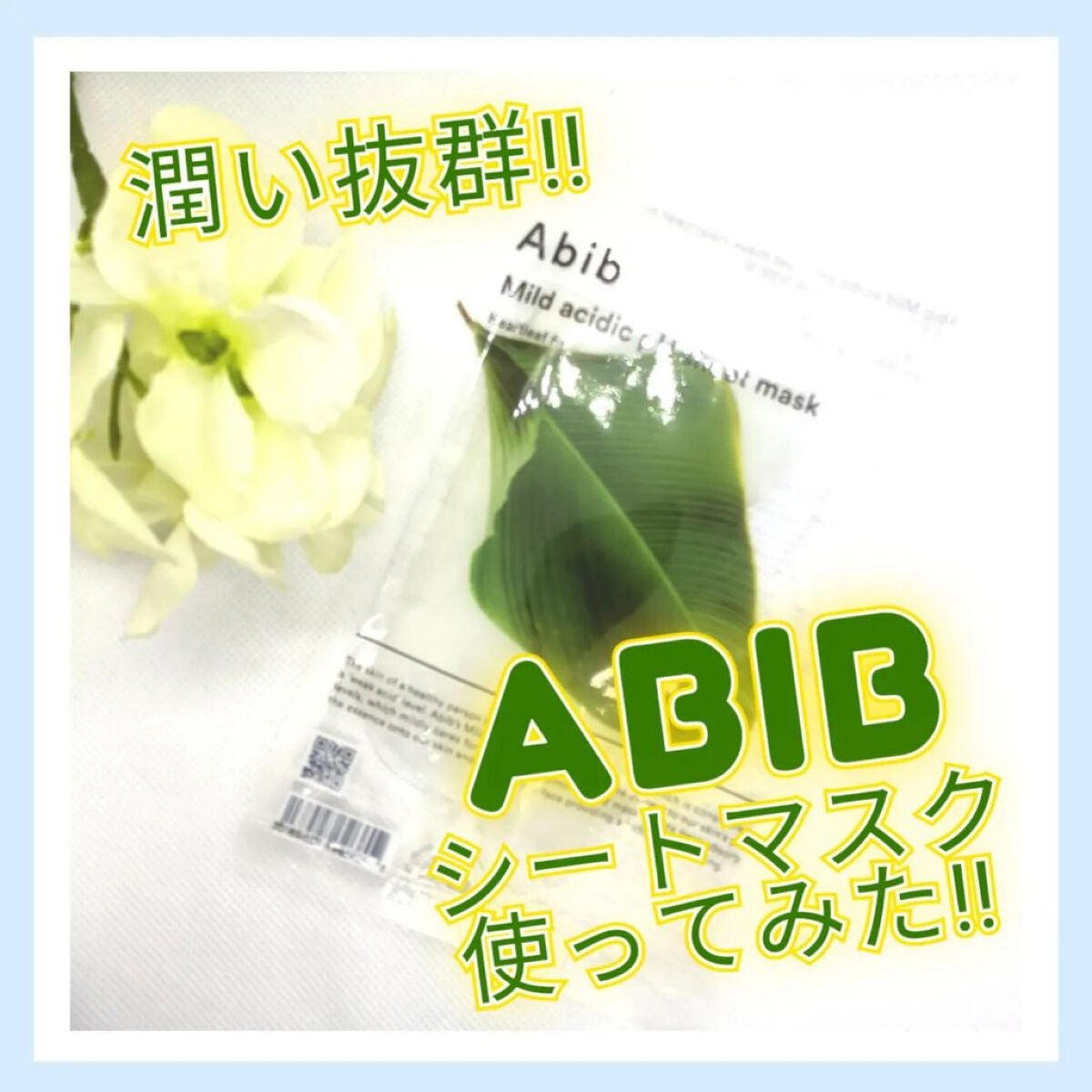 bihaku_beauty_pro_ on LIPS 「美白のためのスキンケア情報が見つかる✨💎💎【bihakuビュー..」(1枚目)