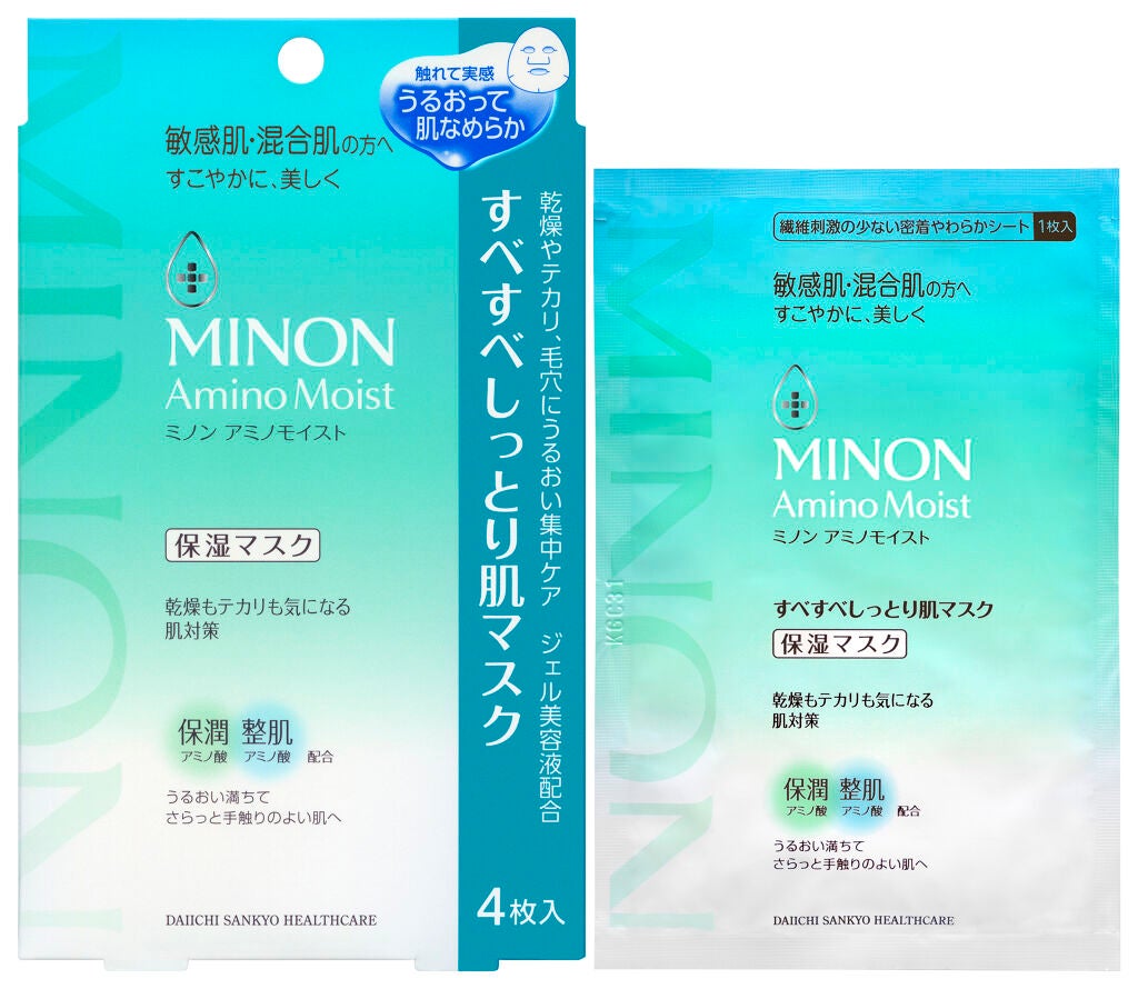 ミノン アミノモイスト すべすべしっとり肌マスク ミノン