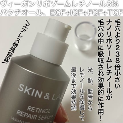 ヴィーガンリポソームレチノールセラム/SKIN&LAB/美容液を使ったクチコミ(3枚目)