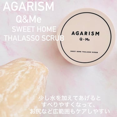 Q+Me スウィート ボム タラソ スクラブ/AGARISM/バスト・ヒップケアを使ったクチコミ（4枚目）