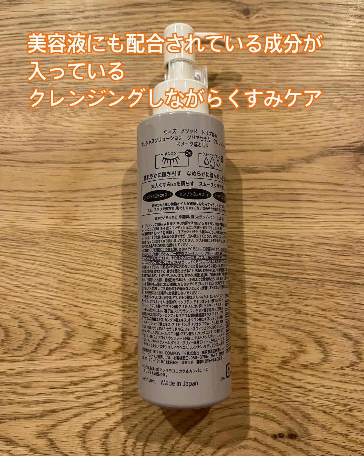 プレシャスソリューション クリアセラム クレンジングオイル/W/M AAA/オイルクレンジングを使ったクチコミ(2枚目)