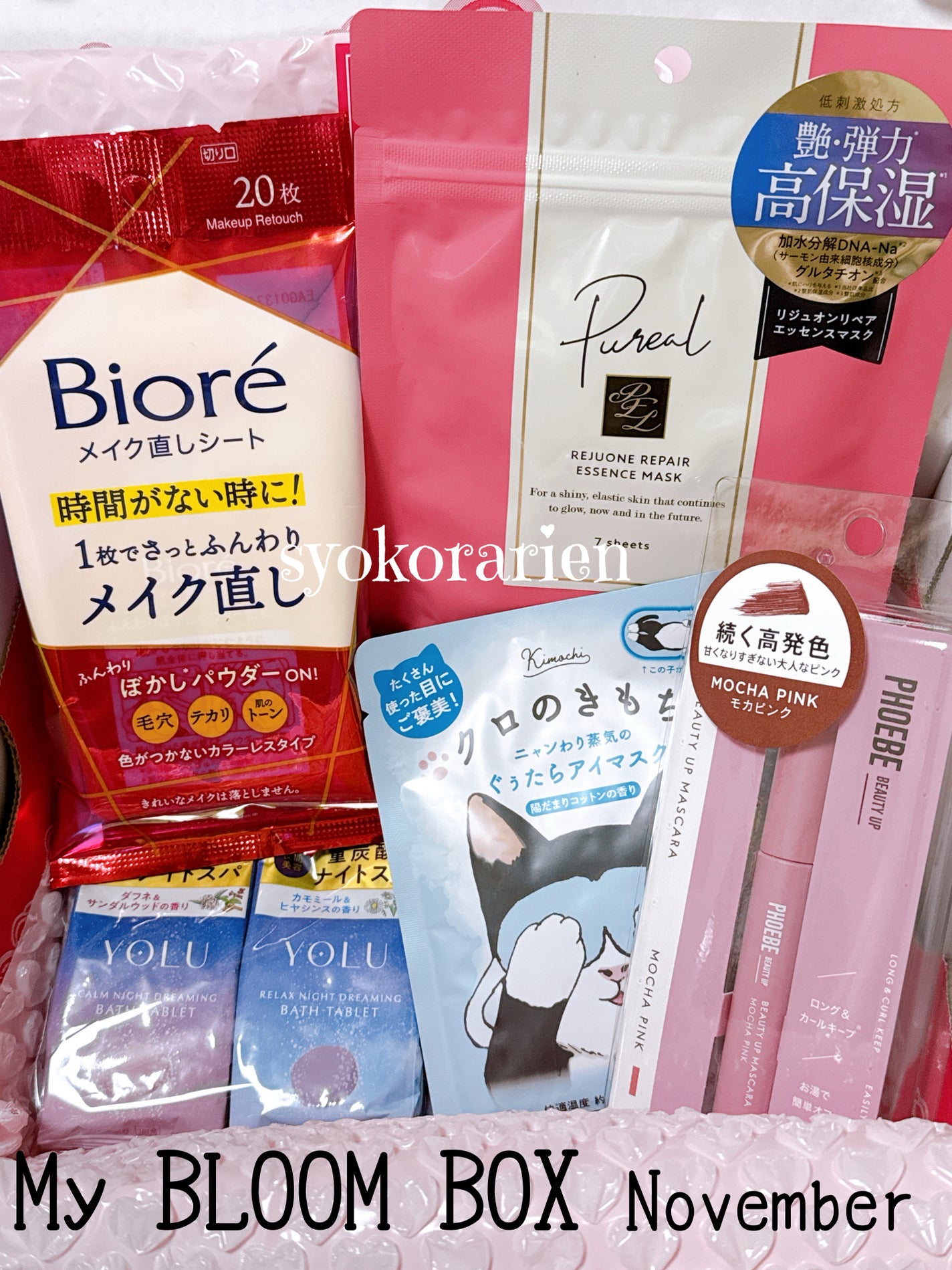 ブルーム ボックス/BLOOMBOX/その他を使ったクチコミ(1枚目)