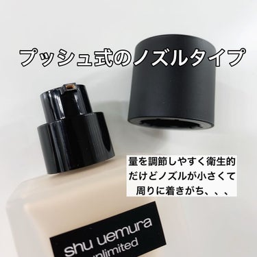 アンリミテッド ラスティング フルイド/shu uemura/リキッドファンデーションを使ったクチコミ（3枚目）