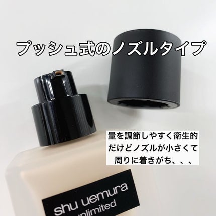 (旧)アンリミテッド ラスティング フルイド/shu uemura/リキッドファンデーションを使ったクチコミ(3枚目)