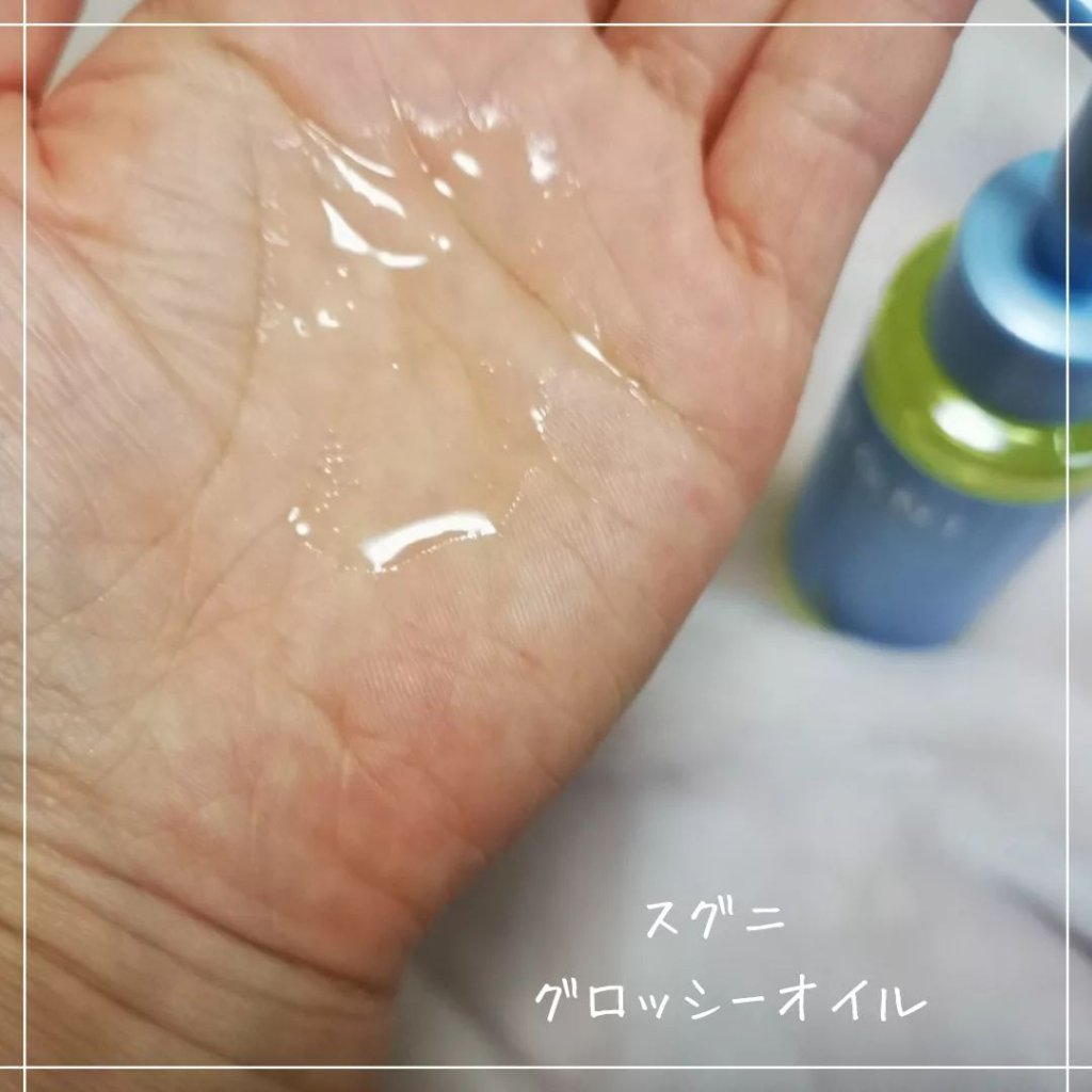 スグニ グロッシーオイル/SGNI/ヘアオイルを使ったクチコミ（2枚目）