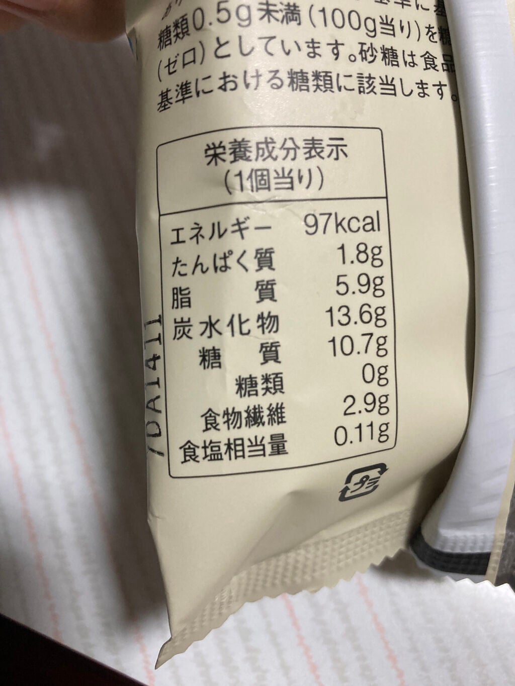 ZERO アイスケーキ/ロッテ/低糖質食品を使ったクチコミ(2枚目)