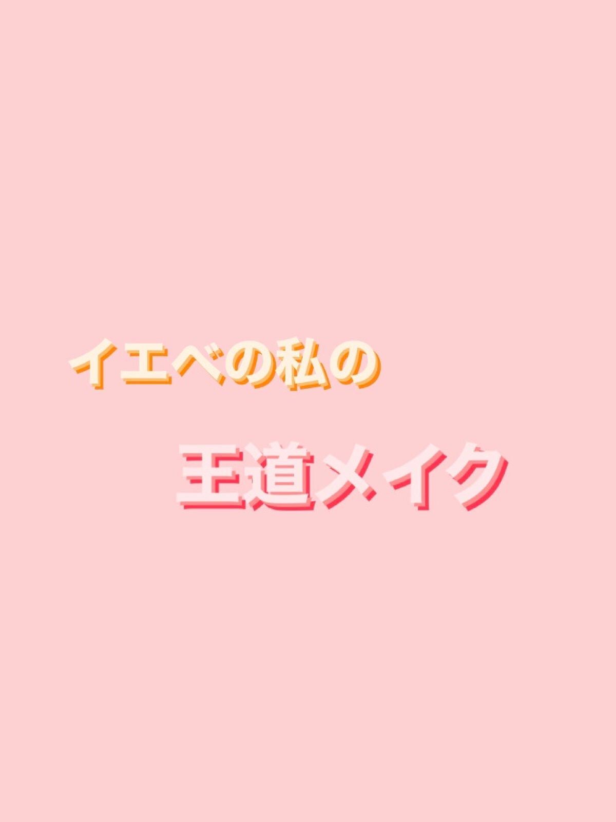 ティアー アイライナー/ETUDE/リキッドアイライナーを使ったクチコミ(1枚目)