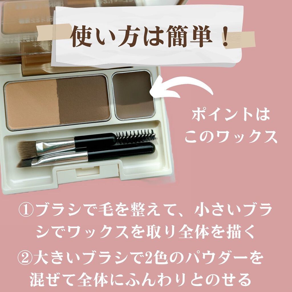 アイブロウキーパー/コフレドール/パウダーアイブロウを使ったクチコミ(3枚目)