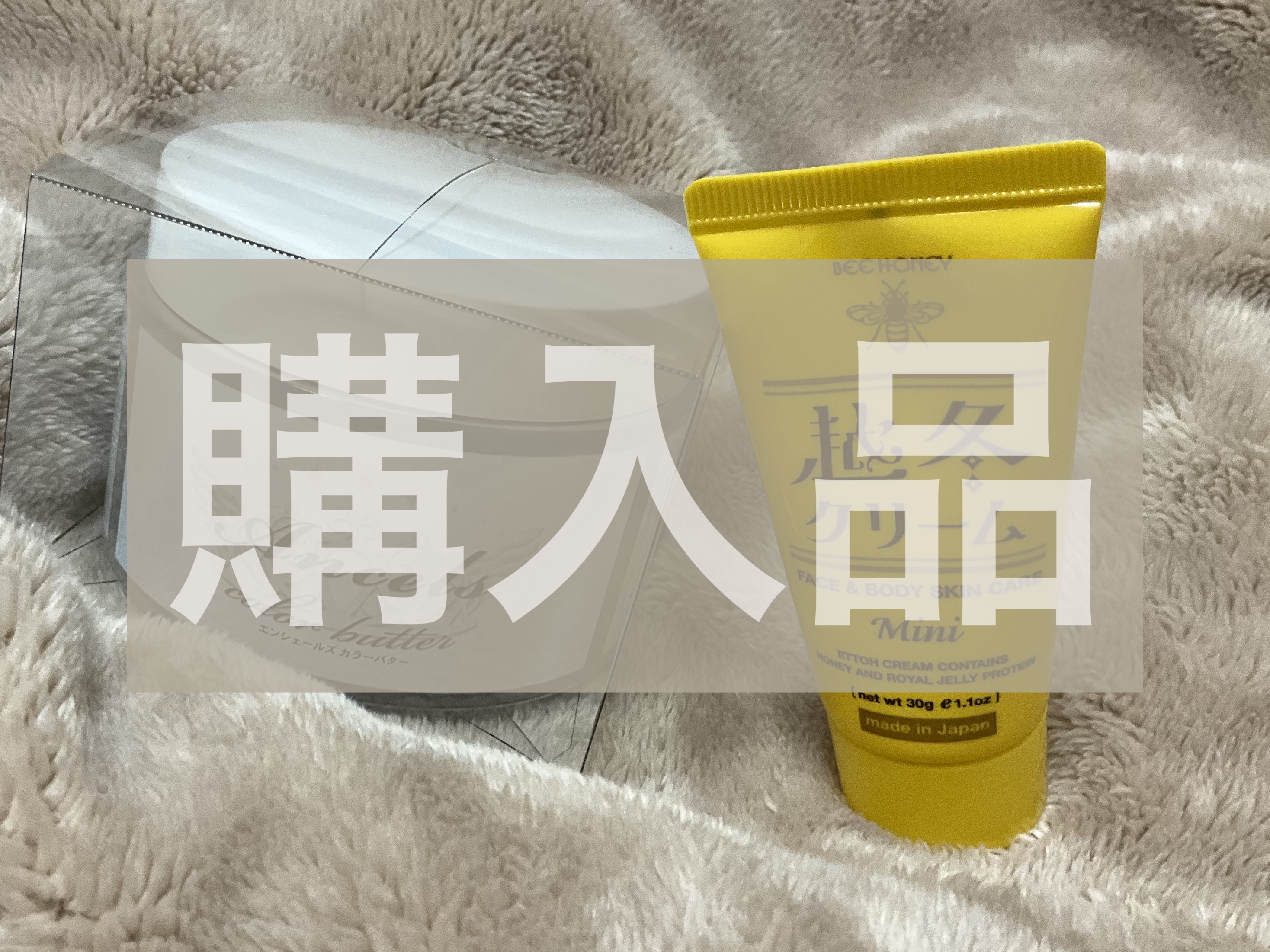 エンシェールズカラーバター/エンシェールズ/ヘアカラーを使ったクチコミ（1枚目）