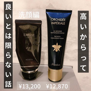 爆買い! GUERLAIN オーキデアンペリアル 洗顔フォーム 洗顔料