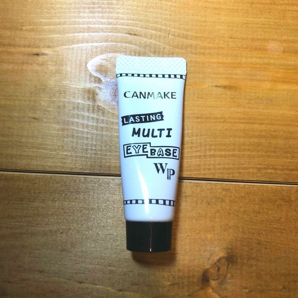 ラスティングマルチアイベース WP/キャンメイク/アイシャドウベースを使ったクチコミ(1枚目)