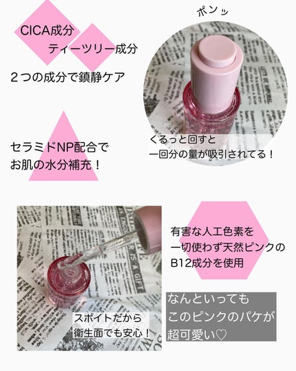 ピンクティーツリーシナジーセラム/APLIN/美容液を使ったクチコミ(2枚目)
