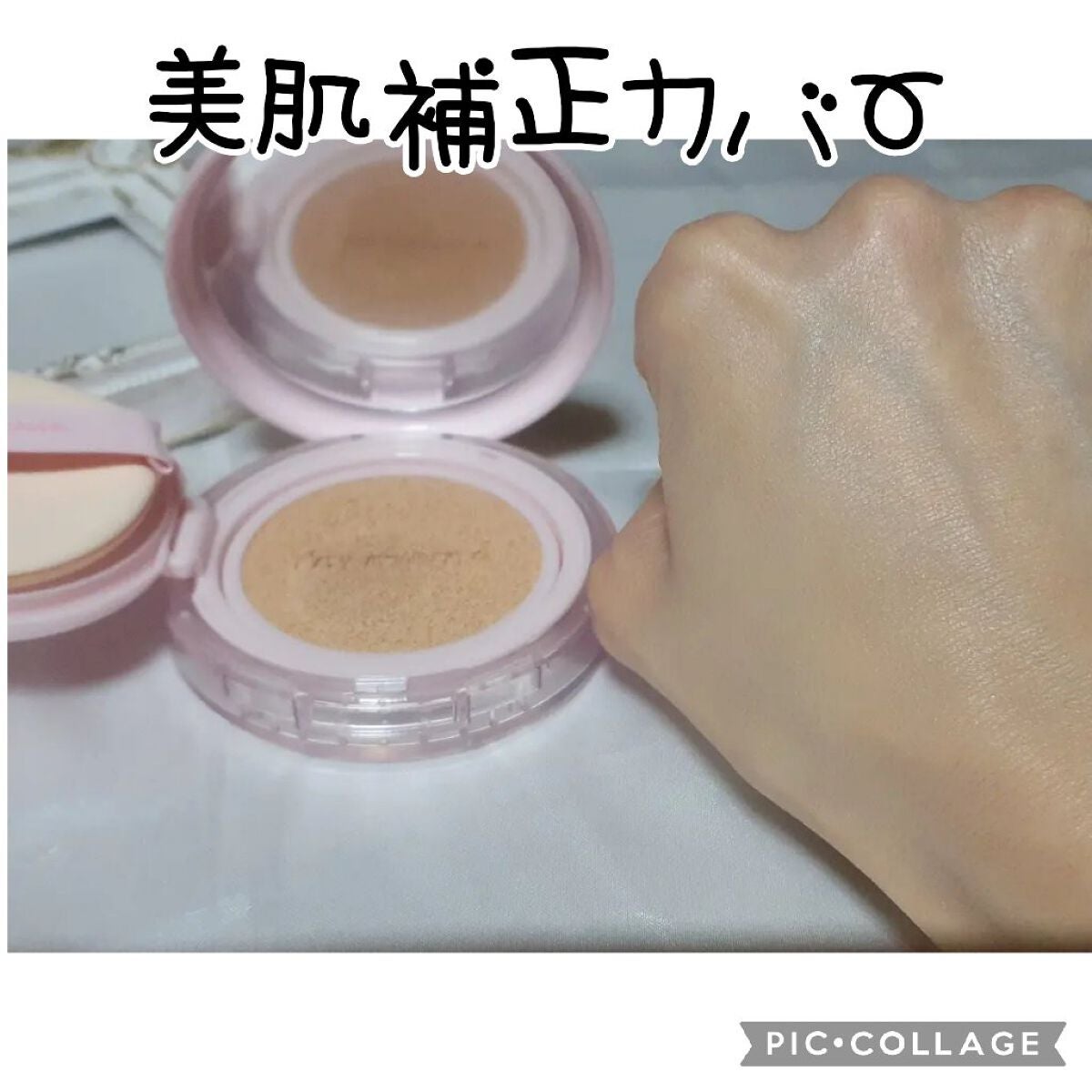 ワンダーベルベットラスティングクッション/i’m meme/クッションファンデーションを使ったクチコミ(3枚目)