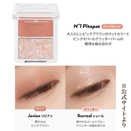 タップミー パレットデュオ/unleashia/アイシャドウパレットを使ったクチコミ(4枚目)