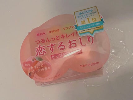 恋するおしり ヒップケアソープ/ペリカン石鹸/バスト・ヒップケアを使ったクチコミ(1枚目)