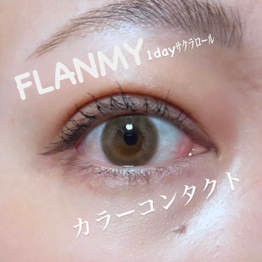 FLANMY 1day（10枚/30枚）/FLANMY/ワンデー（１DAY）カラコンを使ったクチコミ（1枚目）