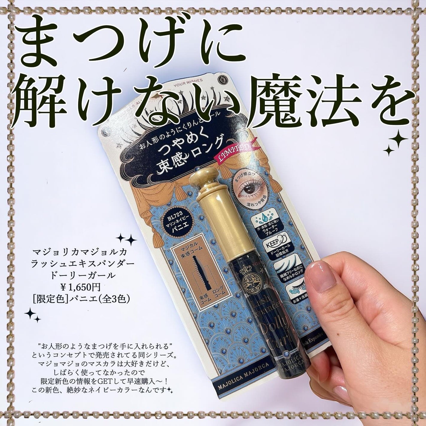 えな on LIPS 「可愛いお人形みたいなまつげになりたい...🪞✨と思った事.....」(2枚目)