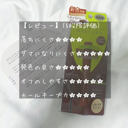 パーフェクトエクステンション マスカラ for カール/D-UP/マスカラを使ったクチコミ(2枚目)