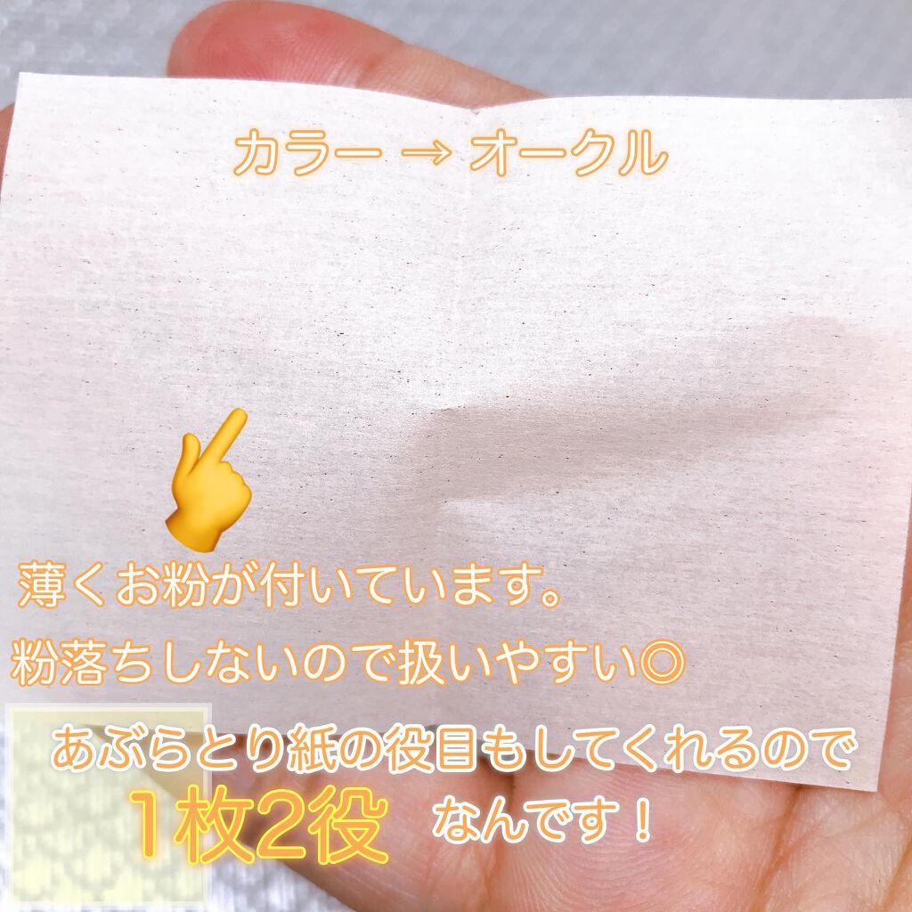 紙おしろい/無印良品/あぶらとり紙を使ったクチコミ(3枚目)