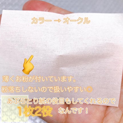 紙おしろい/無印良品/あぶらとり紙を使ったクチコミ(3枚目)