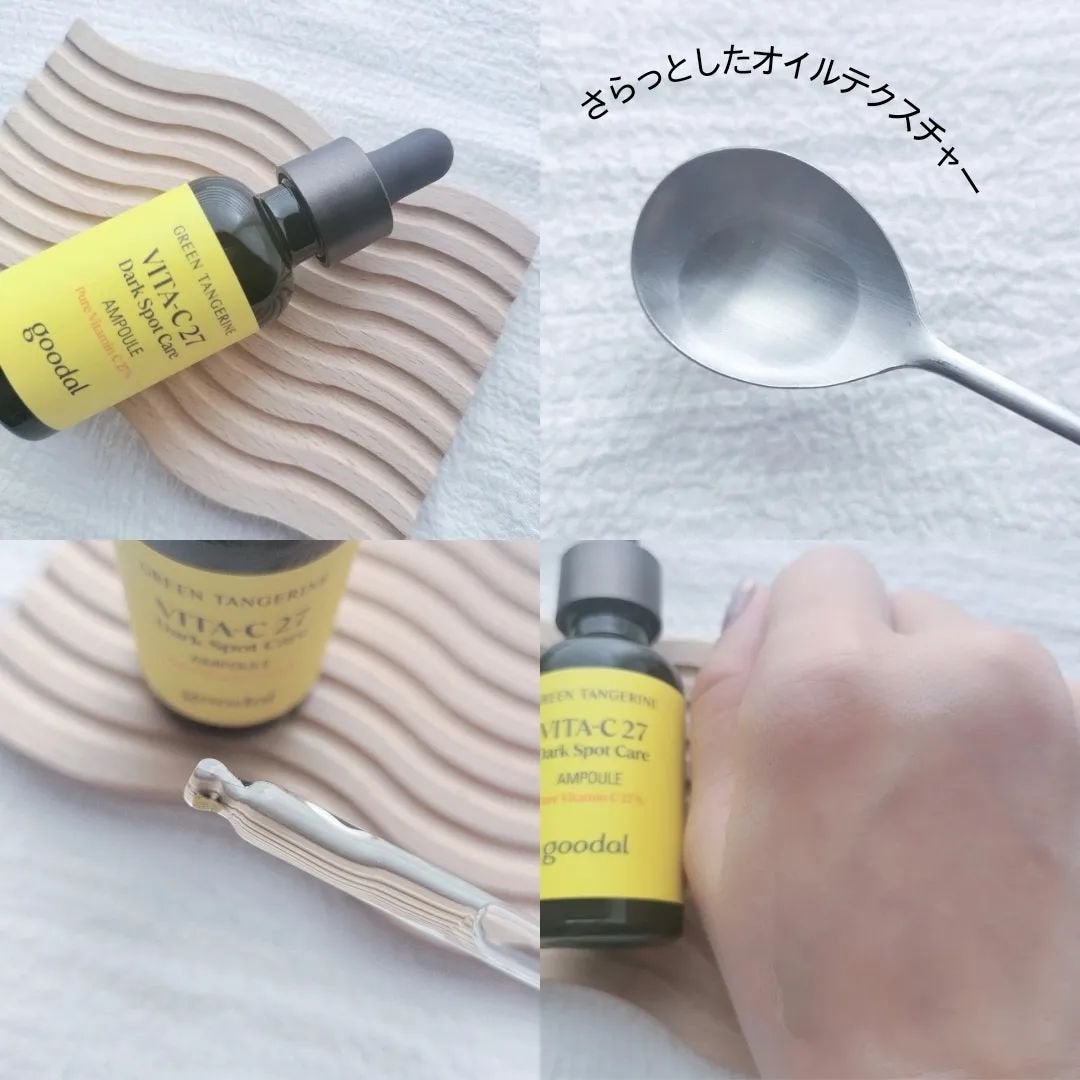 グリーンタンジェリンビタC27ダークスポットケアアンプル/goodal/美容液を使ったクチコミ(2枚目)