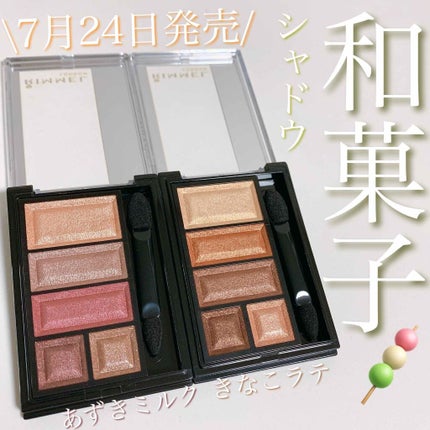 ショコラスウィート アイズ/リンメル ロンドン/アイシャドウパレットを使ったクチコミ(1枚目)