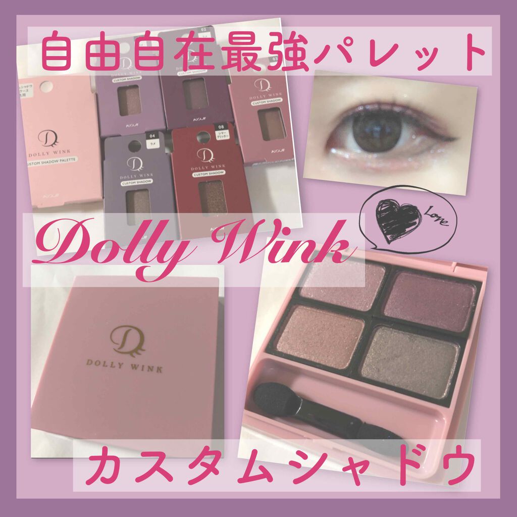 カスタムシャドウ/ドーリーウインク/単色アイシャドウを使ったクチコミ（1枚目）