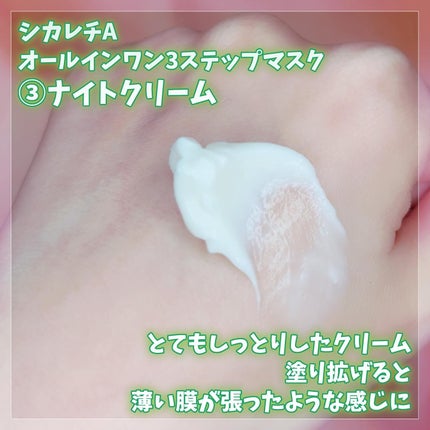 CICA デイリースージングマスク/VT/シートマスク・パックを使ったクチコミ(7枚目)