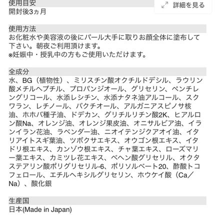 スーパーリンクルクリームVA/KISO/フェイスクリームを使ったクチコミ(8枚目)