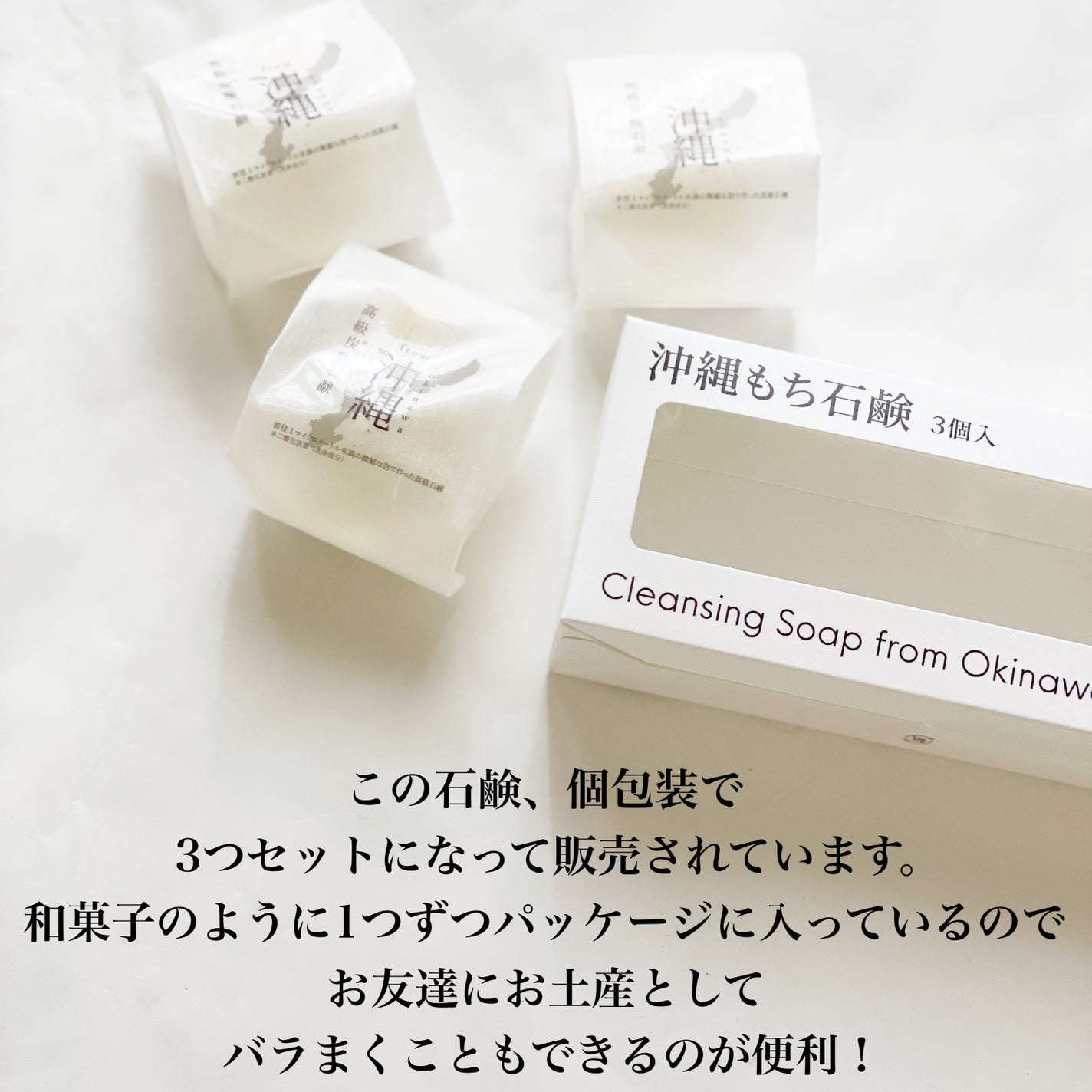 沖縄もち石鹸/ちゅらら/洗顔石鹸を使ったクチコミ(3枚目)