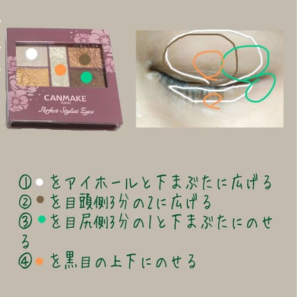 パーフェクトスタイリストアイズ/キャンメイク/アイシャドウパレットを使ったクチコミ(2枚目)