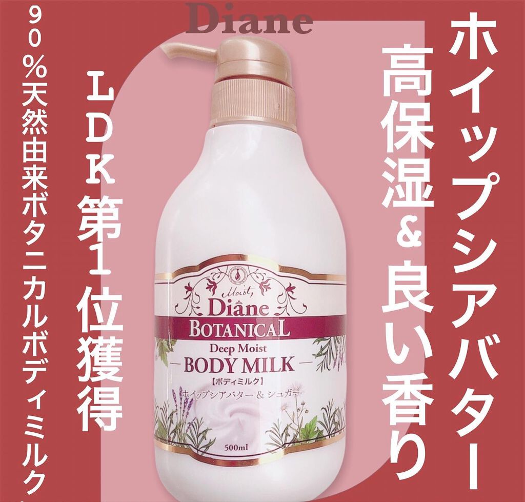 ハニーオランジュの香り/ボディミルク/ダイアン/ボディミルクを使ったクチコミ(1枚目)