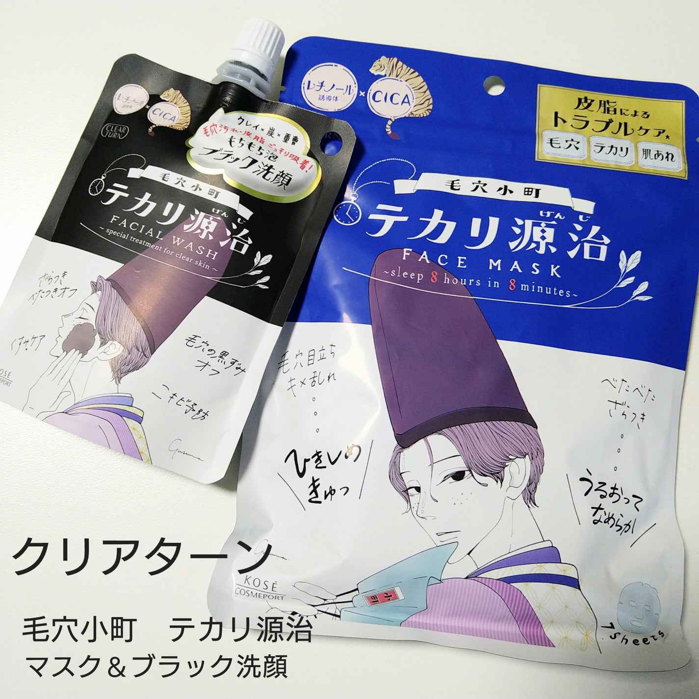毛穴小町 テカリ源治 マスク/クリアターン/シートマスク・パックを使ったクチコミ(1枚目)