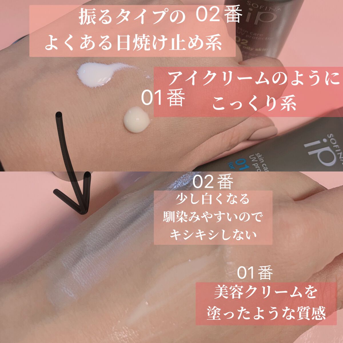 ソフィーナ iP スキンケアUV 01乾燥しがちな肌環境 SPF50+ PA++++/SOFINA iP/日焼け止めクリームを使ったクチコミ（2枚目）