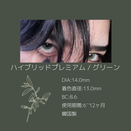 I-LENS(アイレンズ)/I-LENS/カラーコンタクトレンズを使ったクチコミ(1枚目)