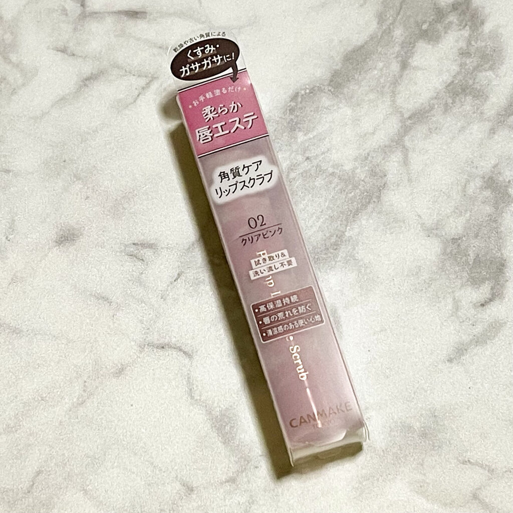 プランプリップケアスクラブ/キャンメイク/リップスクラブを使ったクチコミ（1枚目）