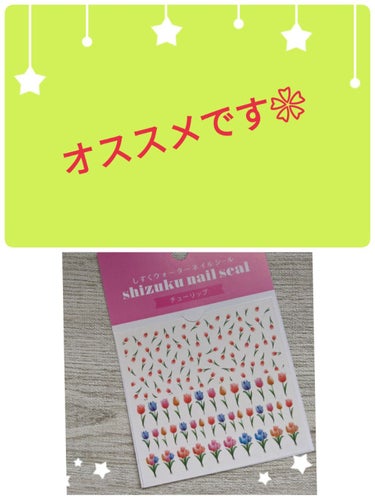 しずくネイルシール/キャンドゥ/ネイルシールを使ったクチコミ（3枚目）