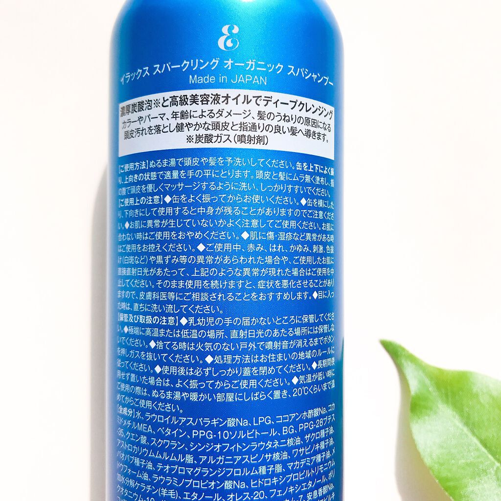 スパークリング オーガニック スパ シャンプー/ELUXE /市販シャンプーを使ったクチコミ(5枚目)