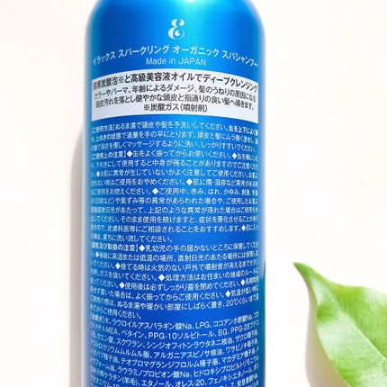 スパークリング オーガニック スパ シャンプー/ELUXE /市販シャンプーを使ったクチコミ(5枚目)