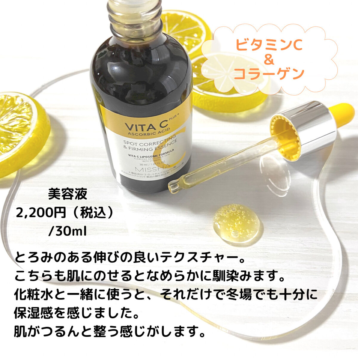 ビタシープラス 化粧水/MISSHA/化粧水を使ったクチコミ（3枚目）