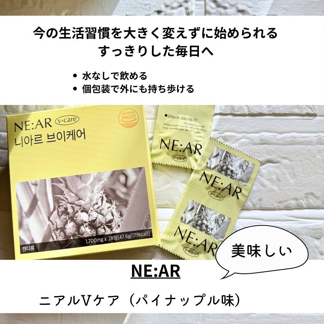 ニアル Vケア/NE:AR/美容サプリメントを使ったクチコミ(2枚目)