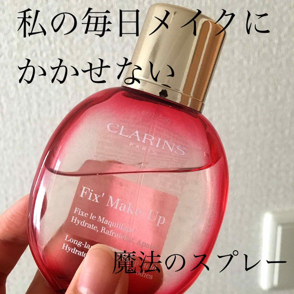 フィックス メイクアップ/CLARINS/ミスト状化粧水を使ったクチコミ(1枚目)