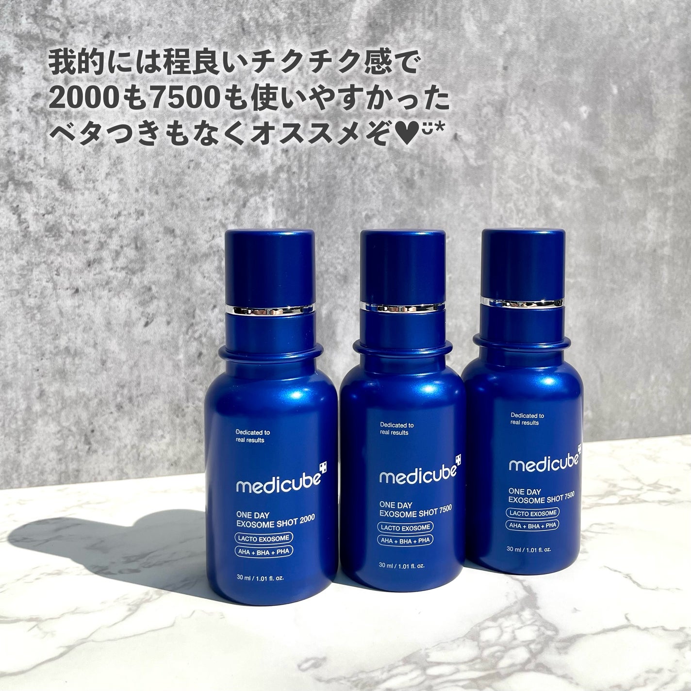 ゼロ1DAYエクソソームショット2000/MEDICUBE/美容液を使ったクチコミ(7枚目)