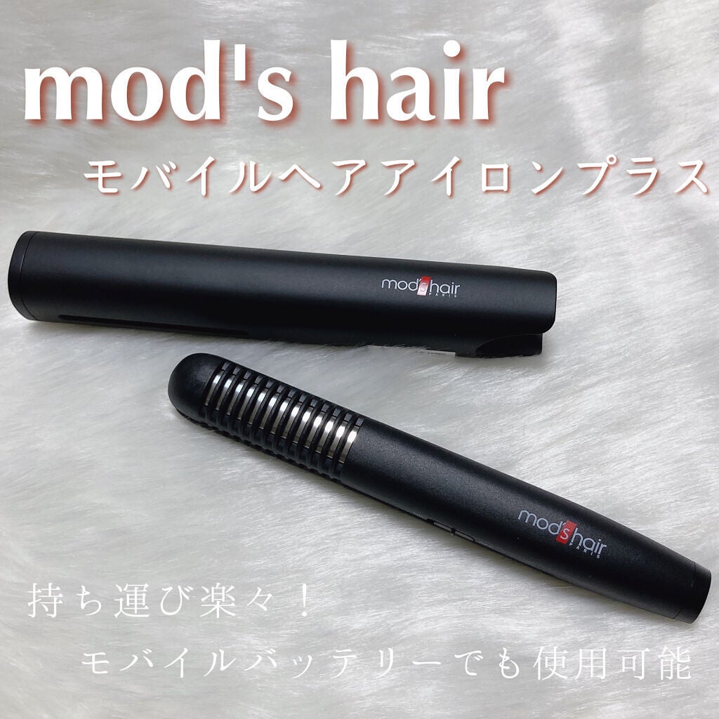 スタイリッシュ モバイルヘアアイロンプラス MHS-1240-K/mod's hair/ストレートアイロンを使ったクチコミ(1枚目)
