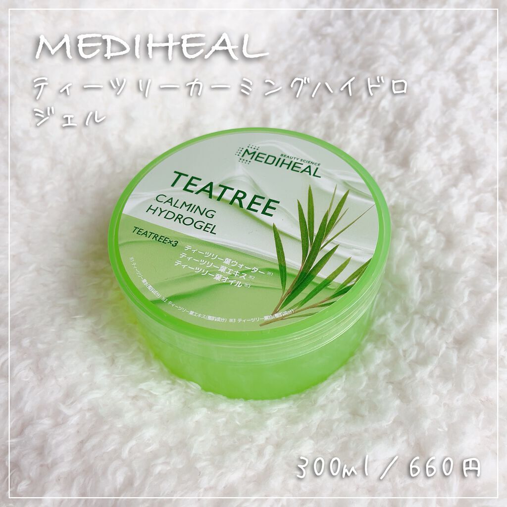 ティーツリーカーミングハイドロジェル/MEDIHEAL/ボディローションを使ったクチコミ（1枚目）